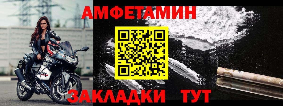 АМФЕТАМИН 98% Серпухов