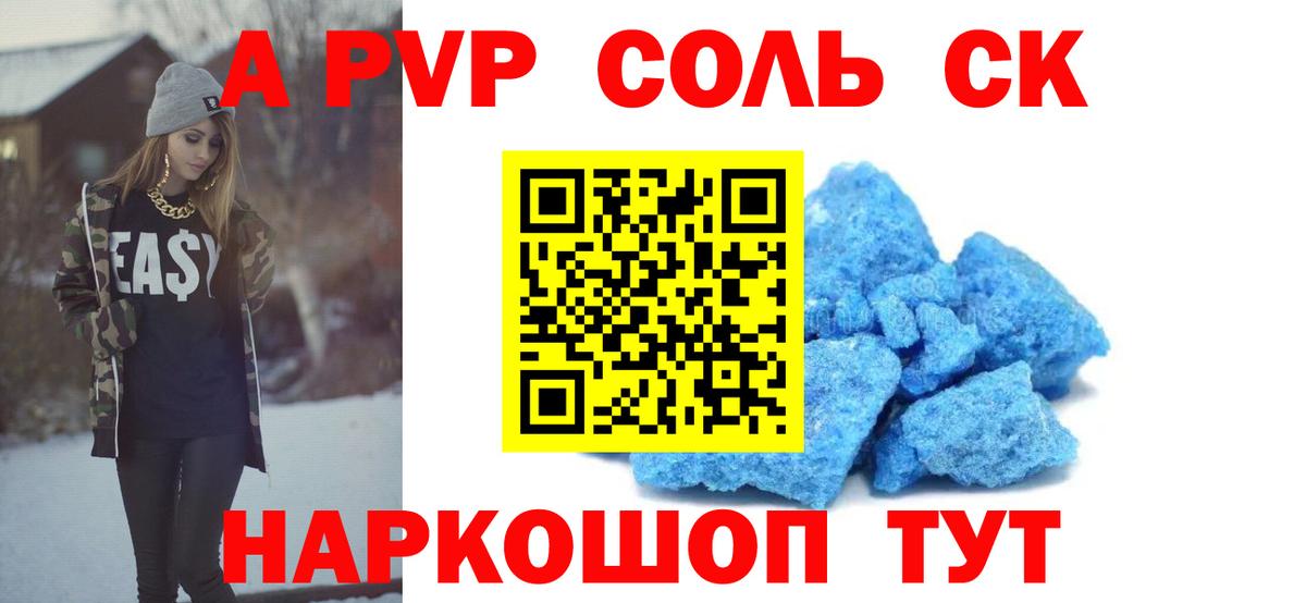 Alfa_PVP  Alpha-PVP крисы CK  A-PVP мука  Вход с VPN  А ПВП VHQ  Серпухов 