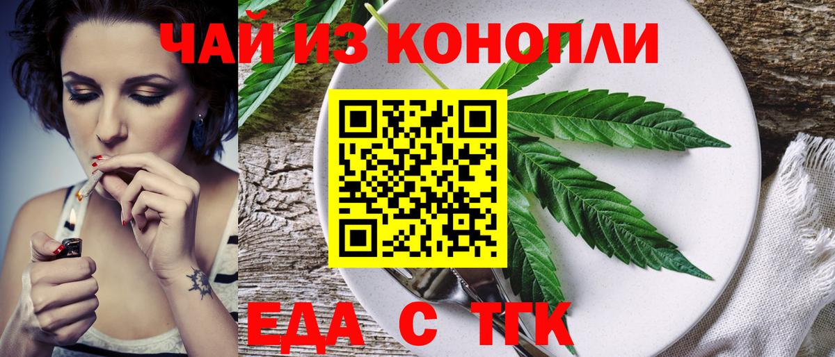 Серпухов  Еда ТГК марихуана  Вход с VPN 