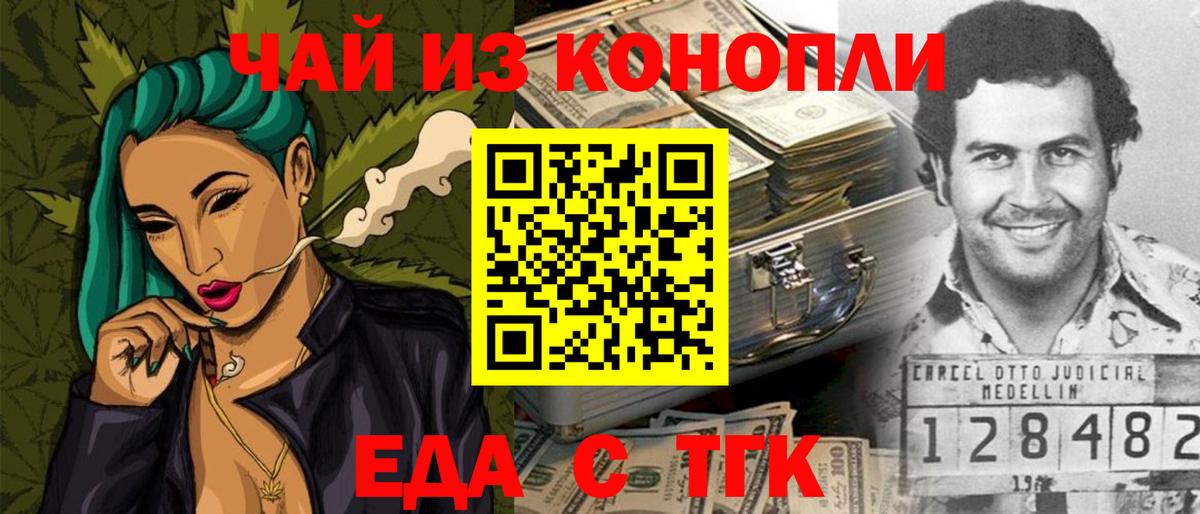 Canna-Cookies конопля Серпухов