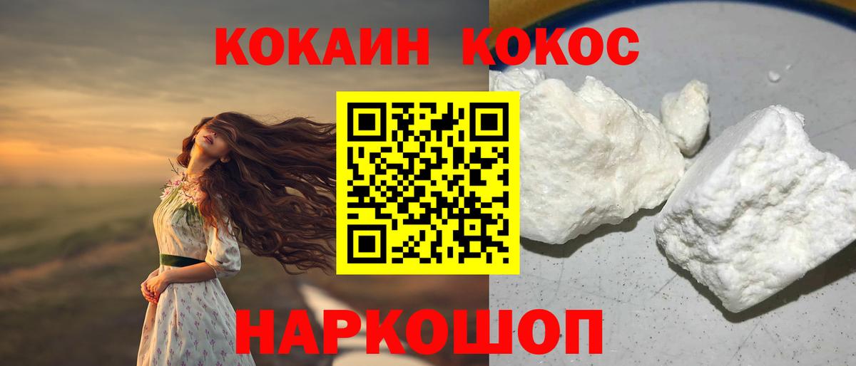 Кокаин 98%  Вход с VPN  COCAIN FishScale  Серпухов 