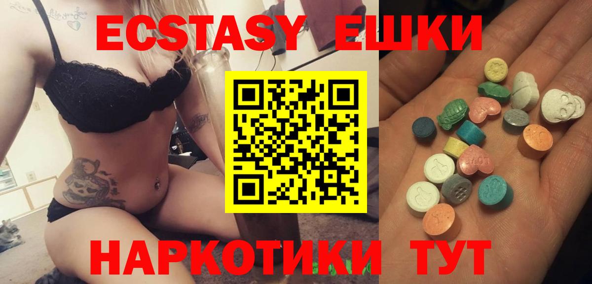 ЭКСТАЗИ mix Серпухов