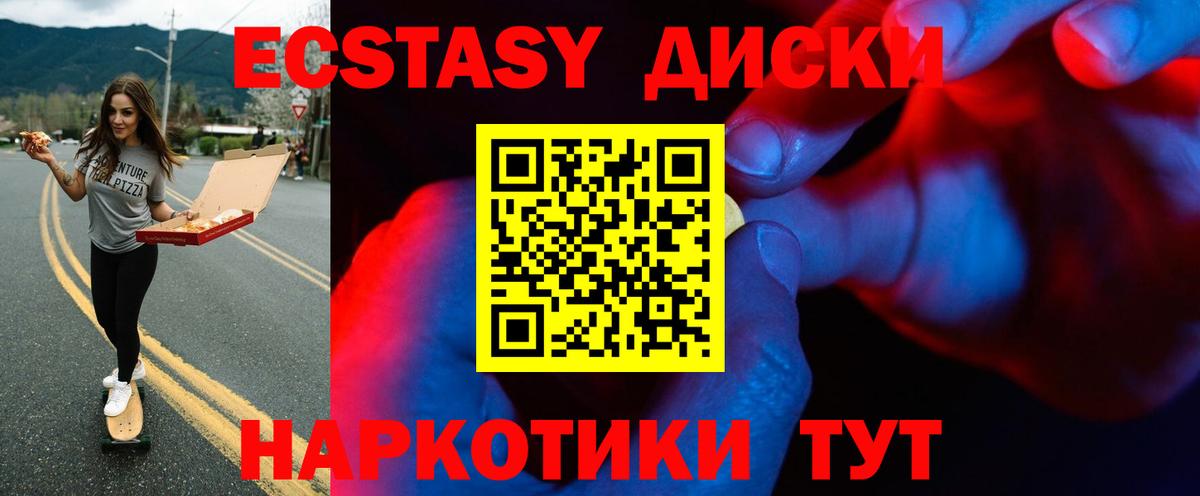 ЭКСТАЗИ 99%  Вход с VPN  Серпухов 