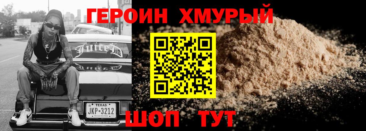 Героин афганец Серпухов