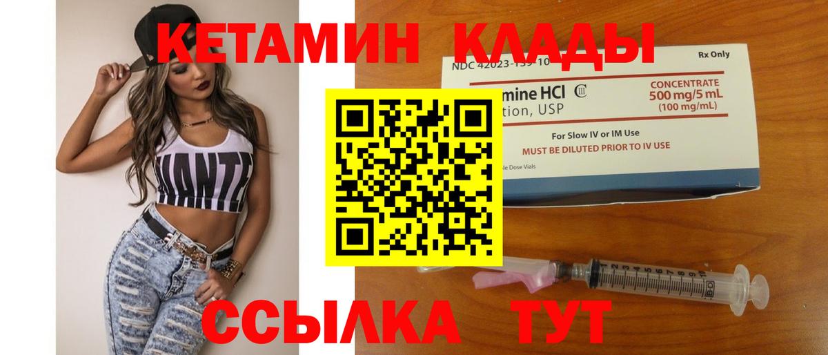 Кетамин ketamine Серпухов