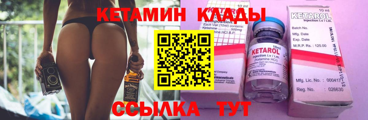 Кетамин VHQ  Вход с VPN  Серпухов 