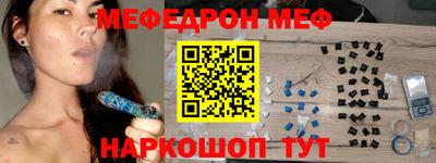 мефедрон мука Северобайкальск