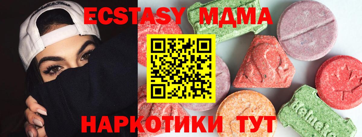 МДМА кристаллы Серпухов