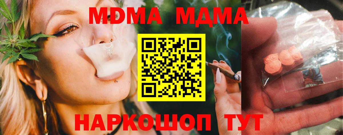 MDMA кристаллы  МДМА  Вход с VPN  Серпухов  MDMA кристаллы 