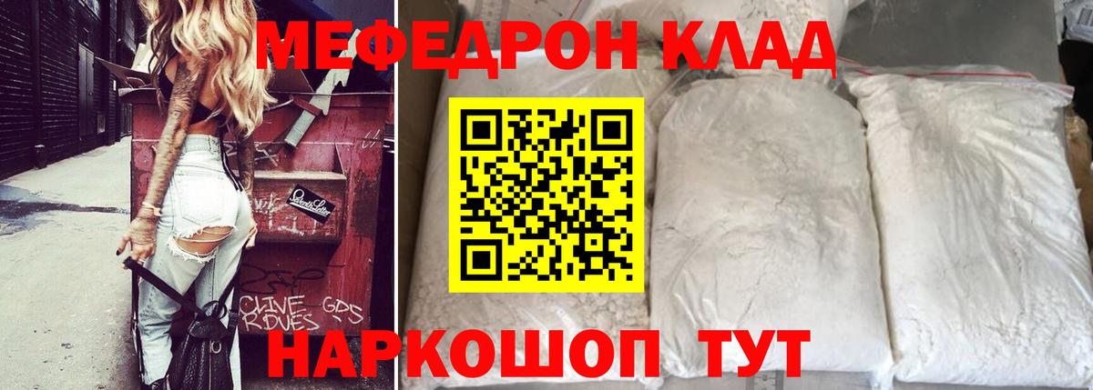 МЕФ 4 MMC  Меф мука  где купить   Мефедрон  Серпухов  Вход с VPN 