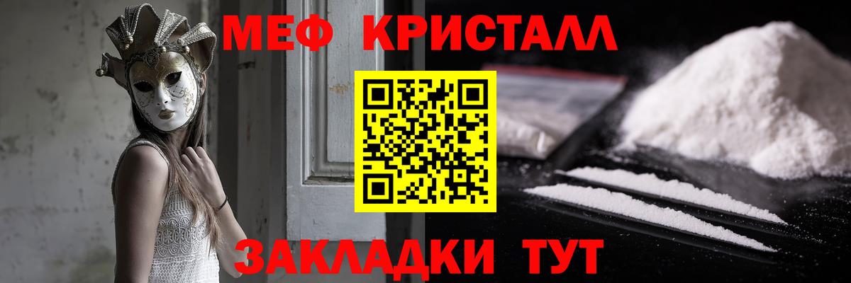 Меф мяу мяу мука Серпухов