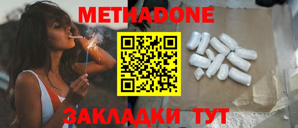 Метадон мёд  Вход с VPN  Метадон мёд  Серпухов 