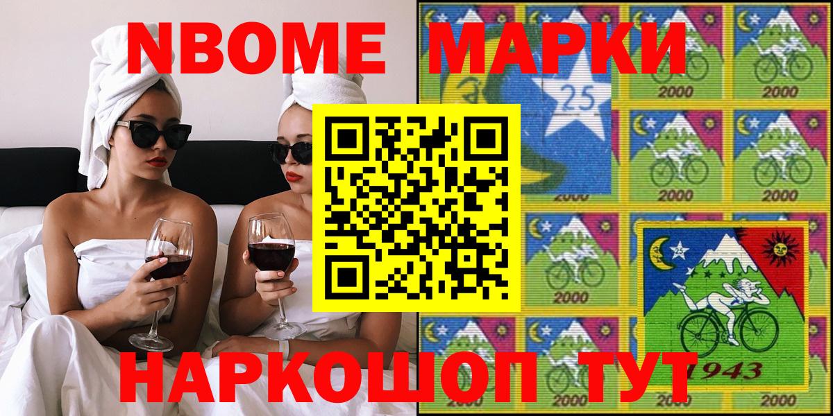 Серпухов  Марки NBOMe 1500мкг  продажа наркотиков  Вход с VPN 